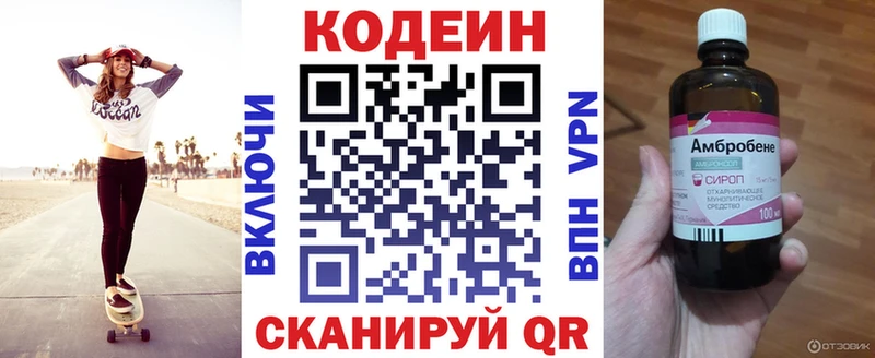 Кодеиновый сироп Lean напиток Lean (лин)  Купить где  Кола 