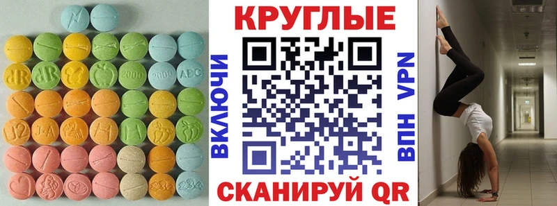 ЭКСТАЗИ таблы Кола
